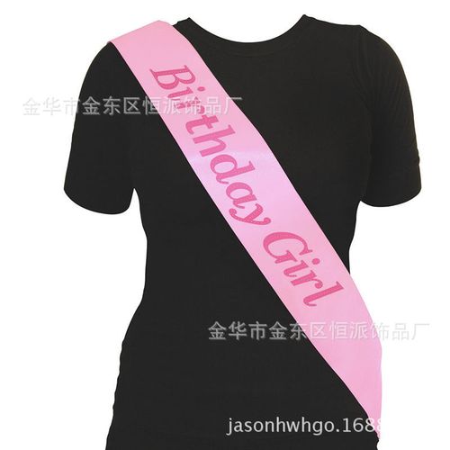 粉色birthday girl sash带星星礼仪带生日派对party女士礼仪带