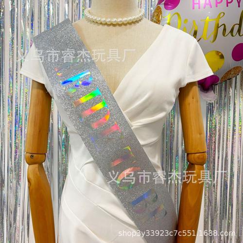 装饰金葱布新娘肩带礼仪带 bride to be腰带绶带