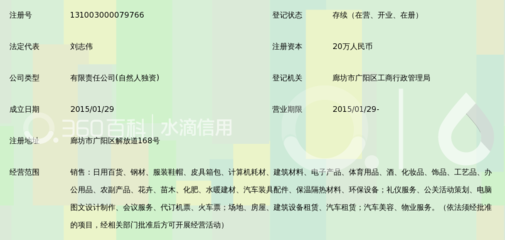 廊坊市儒梓欣硕商贸