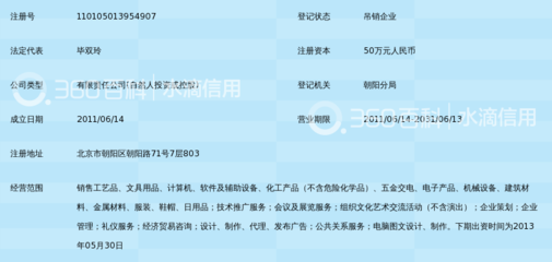北京满成荣恒商贸