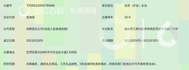 烟台高升庆典礼仪