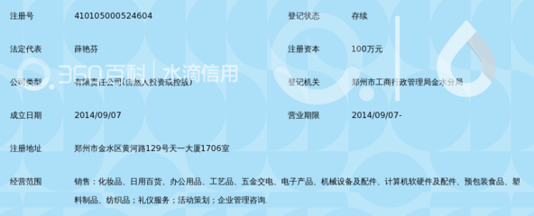 河南玺之航商贸