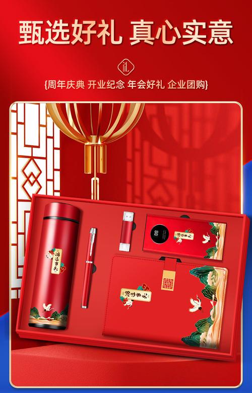 国潮中国风商务礼品套装公司企业办公伴手礼实用广告礼物